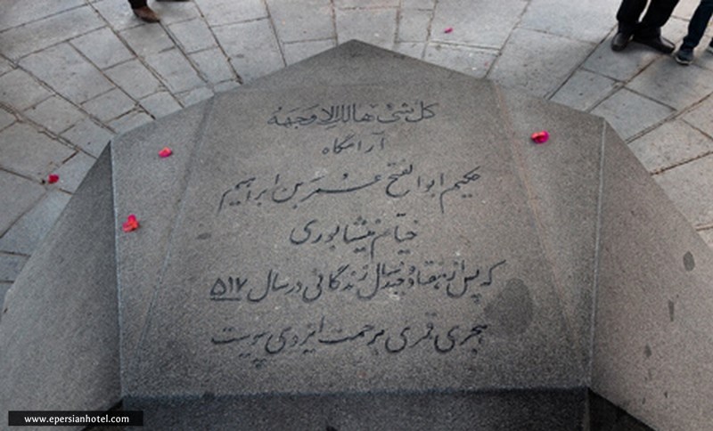 سنگ نشان مقبره خیام 